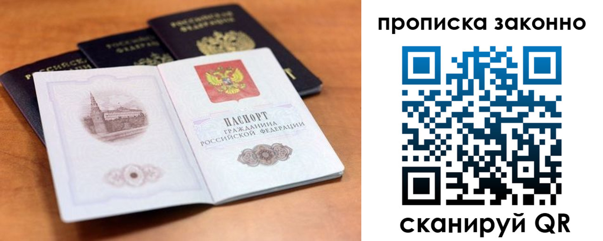 прописка 2025 в Камышлове