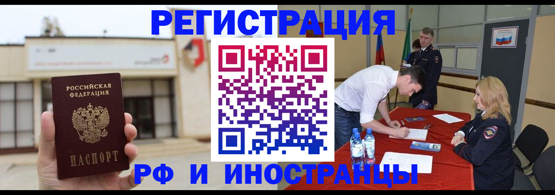 прописка гарантия в Камышлове