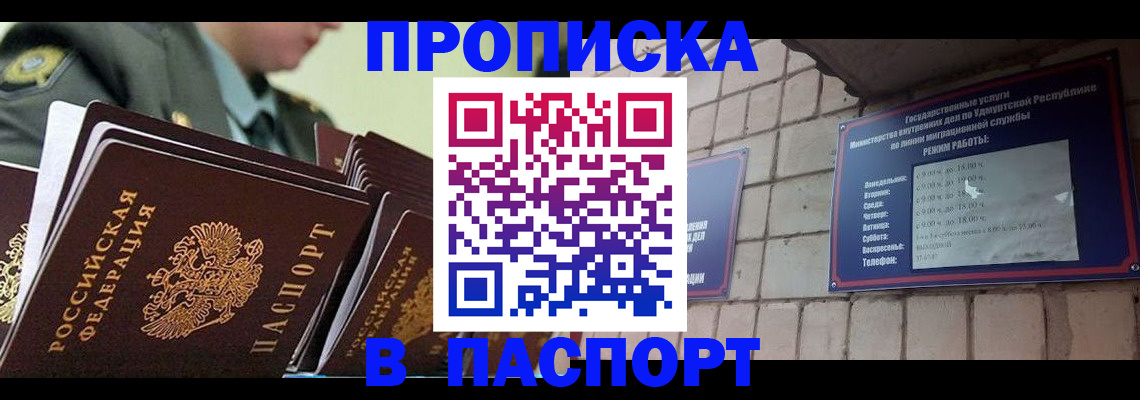 прописка гарантия в Камышлове