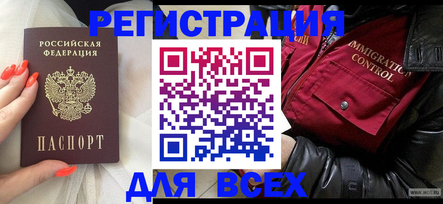 миграционный учет в Камышлове