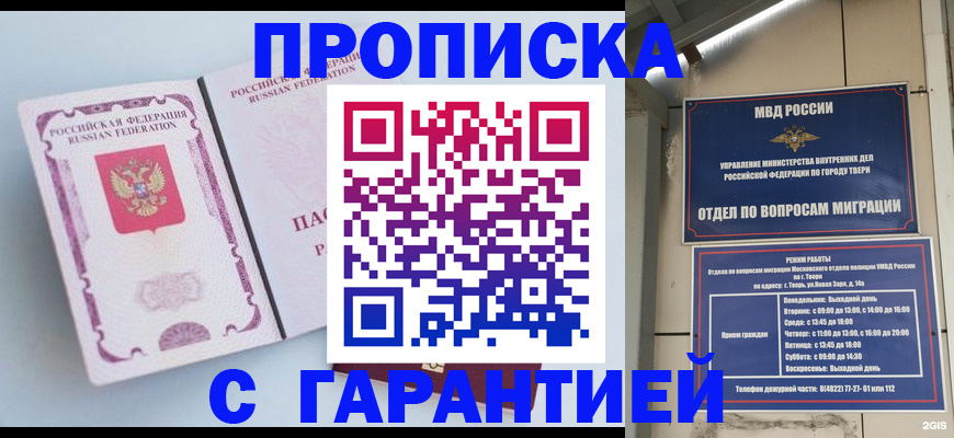 временная регистрация надежно в Камышлове